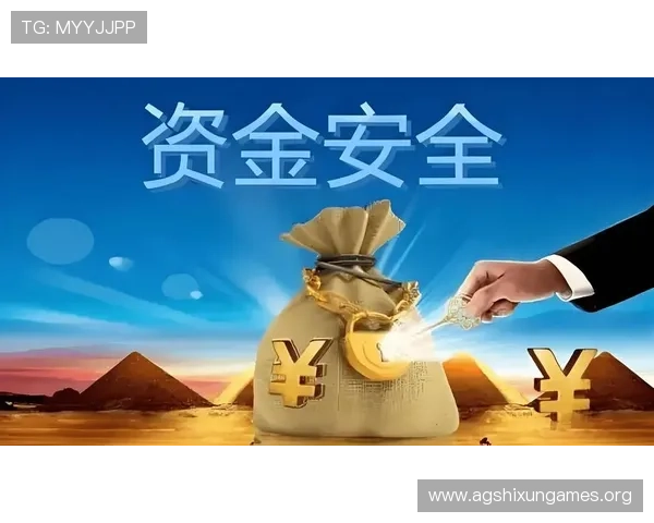 选择AG现金官方保障您的资金安全体验便捷多样的线上娱乐选择