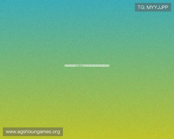 乌拉圭与西班牙在2026世界杯中的大小球走势变化趋势全面分析