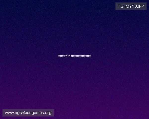 新西兰比利时2026世界杯比赛胜负预测与专家赛前点评 新西兰比利时2026世界杯比赛胜负预测与专家赛前点评