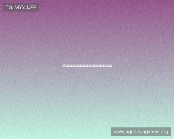 AG亚娱官网网址最新入口提供详细指南帮助玩家顺利登录体验优质游戏服务