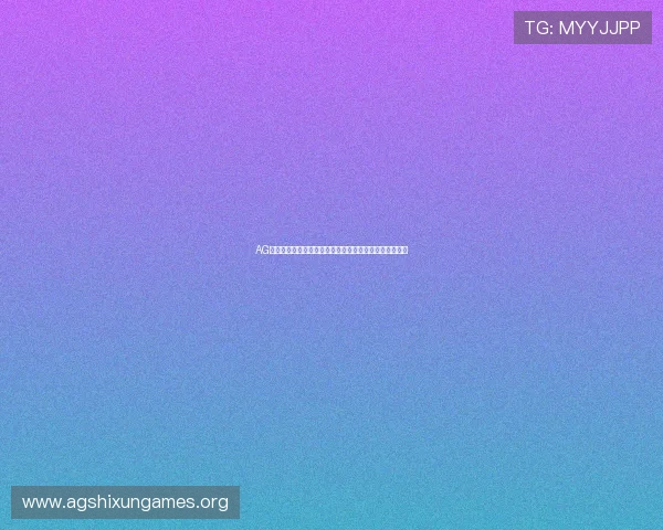 AG真人版游戏常见问题解答帮助新手快速上手掌握核心玩法